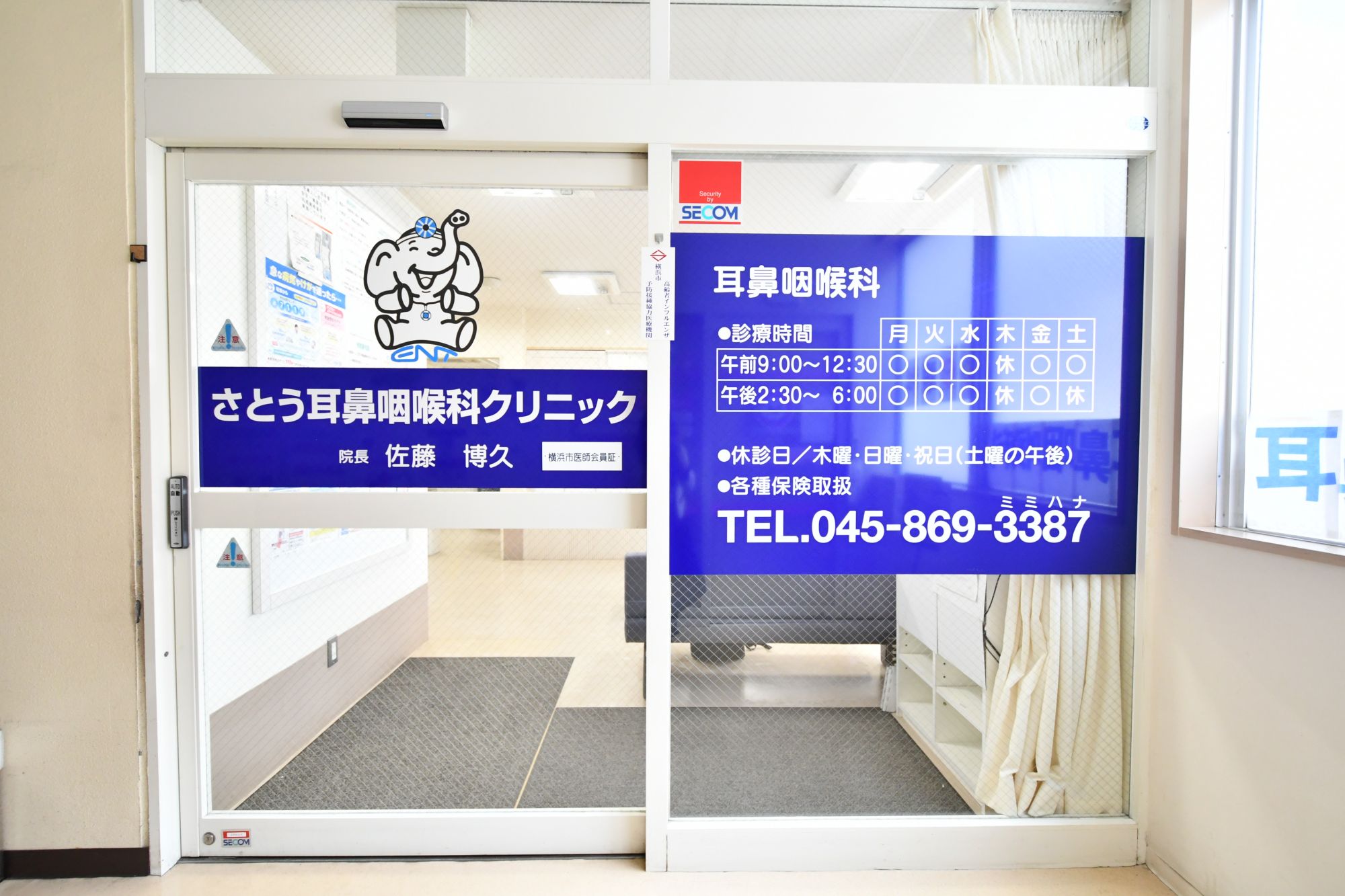 クリニック入口